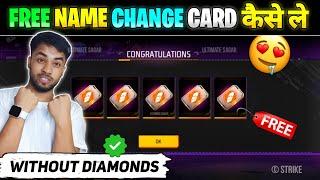 How To Get Name Change Card In Free Fire || Name Change Card Free Mein Kaise Le || Name Change Card