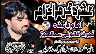 live ashra muharram | 6 muharram | 2024 | gurna kaluni | sialmor | arshad majalis network |