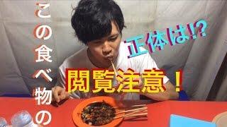 Orang Jepang makan Ular di Indonesia! インドネシアでヘビを食べる!