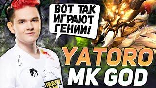 YATORO ДОКАЗАЛ ЧТО ЛУЧШИЙ | ИДЕАЛЬНАЯ ИГРА ОТ ЧЕМПИОНА | YATORO DOTA 2