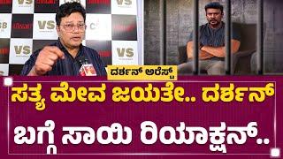 ‘Kurukshetra’ದಲ್ಲಿ ನಾನು ‘ಶಕುನಿ’ ಆಗಿ ನಟಿಸ್ಬೇಕಿತ್ತು..! | Sai Kumar | Darshan | KFI | @newsfirstkannada