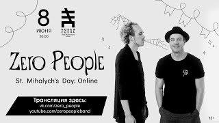 Zero People: онлайн-концерт на Новой сцене Александринского театра