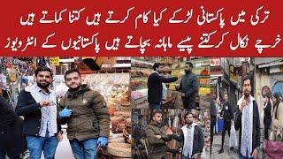 Turkey Ky Halat 2023 | Monthly Income and Starting salaries in Istanbul | Pakistanies Ky Interview