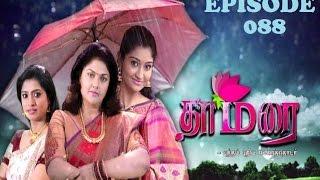 தாமரை  - Thamarai Tamil serial | Episode - 88 | Neelima Esai Rani | Nirosha | RadaanMedia