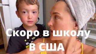 Американское воспитание. Тим учит английский, подарки на новый год. ВЛОГ