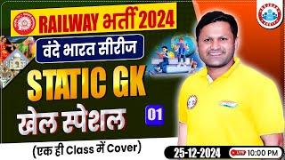 Railway Exams 2024 | Railway Exams Static GK Class | Sports Static GK Class #1 | by Sonveer Sir