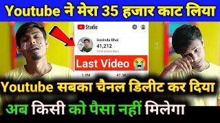 सबका चैनल Delete हो रहा है  | Youtube Earning Cut Problem | Yt Studio Earning Cut