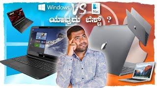 Windows vs Mac Laptops: Which is Best for You? | Sky Tech Kannada