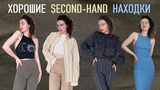 Секонд-хенд Шоппинг Влог. Беларусь. Винтаж. Second hand Shopping Vlog. Vintage