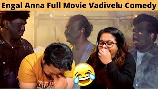 Engal Anna Full Movie Comedy Scenes | Vadivelu Ultimate Comedy | Part 1
