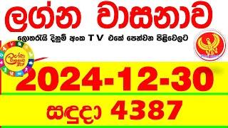 Lagna Wasana 4387 2024.12.30 Today DLB Lottery Result අද ලග්න වාසනාව Lagna Wasanawa ප්‍රතිඵල dlb