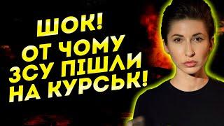 ВІД НАС ПРИХОВУЮТЬ ПРАВДУ! ВІЙНА ЗАКІНЧИТЬСЯ ШВИДКО І НЕСПОДІВАНО! Яна Пасинкова