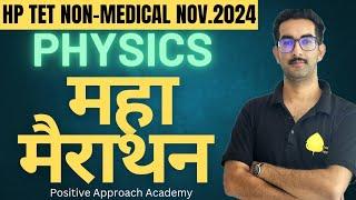 Marathon Session PHYSICS|100 MCQ|HP TET NON-MEDICAL