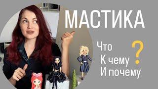 Хранение фигур из мастики