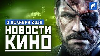 «Матрица 4» и Mortal Kombat на HBO Max, экранизация Metal Gear Solid