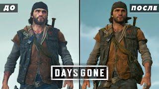 Day Gone (ПК): сравнение ДО и ПОСЛЕ, езда на мотоцикле, настройка ГРАФИКИ (Как изменился Days Gone?)