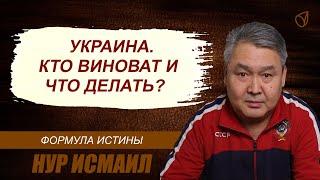 УКРАИНА. КТО ВИНОВАТ  ЧТО ДЕЛАТЬ?