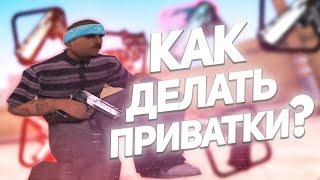 ПРИВАТНЫЕ МОДЫ ЗА 5 МИНУТ GTA SAMP! КАК ДЕЛАТЬ ГАНЫ / КАК ДЕЛАТЬ МОДЫ В САМП - EVOLVE RP / SAMP RP