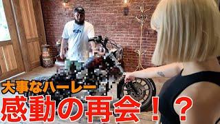 【ハーレー】納車！思い出のハーレーを取り戻す！？あのハーレが再び！！Harley Davidson