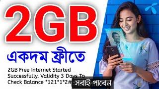 Gp 2GB Internet || Gp 2GB free internet offer ||Grameenphone free internet | Gp free data