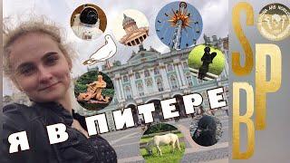 КАК Я ПОСТУПАЛА В ПСПБГМУ / МЕДИЦИНСКИЙ УНИВЕРСИТЕТ / ЖИЗНЬ В ПИТЕРЕ / ASTANARINA / 2017-2018