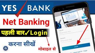 how to register yes bank net banking/yes bank net banking register online_yes bank net banking