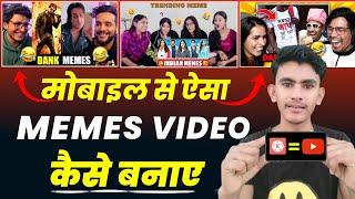 memes video kaise banaye | how to make memes reaction video | meme video kaise banaen