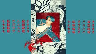 japanese trap that i listen to while using my blood demon art 