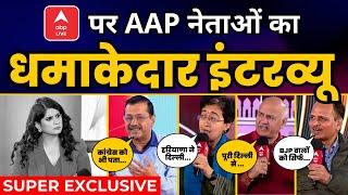 देश के तमाम मुद्दों पर Kejriwal, CM Atishi, Manish जी और Satyendar Jain जी का ABP News पर Interview