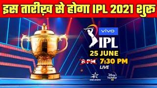 IPL 2021 - IPL 2021 Resume Date