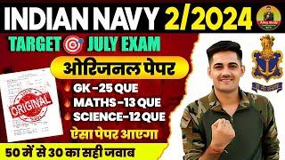 Indian Navy MR Paper 2024 | Indian Navy Model Paper 11 | Navy Question Paper 2024