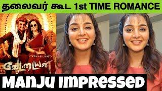 Manasilayo Song - Manju Warrier Reaction To Paring With Rajinikanth  | Vettaiyan | Anirudh