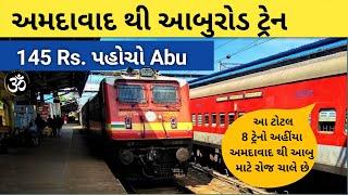 Ahmedabad To Abu Train || ટોટલ દિવસની આ 8 ટ્રેનો અહીંયા રોજ ચાલે છે || Abu Road railway station  ||