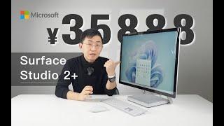 Microsoft Surface Studio 2+ Zero-gravity Suspension Experience