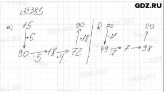 № 381 - Математика 5 класс Виленкин