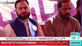 Ikklas Ramzan Package Sakhakot Malakand 2019