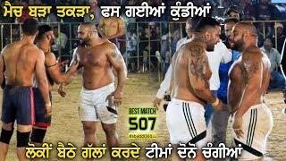 507 Best Match | Shahkot VS Royal King USA | Rurka Khurd (Jalandhar) Kabaddi Cup 09 Mar 2019