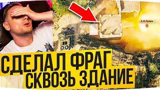 ПРОСТРЕЛИЛ ДОМ И УНИЧТОЖИЛ! ● ДЖОВ СМОТРИТ ПРИКОЛЫ WOT