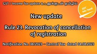 Rule 23 Revocation of cancellation of registration | Time Limit Extended