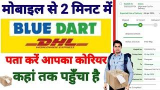 Blue Dart Courier Tracking |How To Track Blue Dart Courier #bluedart