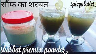 Instant drink powder|Premix powder of sharbat|summer cooler drink