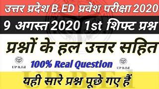 Up bed entrance exam 2020 9 August 1st shift answer key