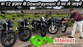 Hero Splendor Plus iBs, i3s, Xtec & Xtec 2.0 2024 Model Loan & Finance Detail  रू 12 हज़ार DP मात्र