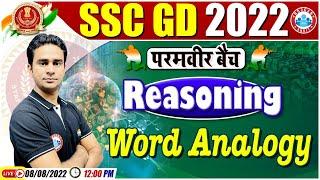 Word Analogy Reasoning Tricks | SSC GD Reasoning Class #6, Reasoning For SSC GD, SSC GD Exam 2022