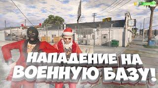 НАПАДЕНИЕ НА ВОЕННУЮ БАЗУ! RADMIR GTA 5! HRONOS