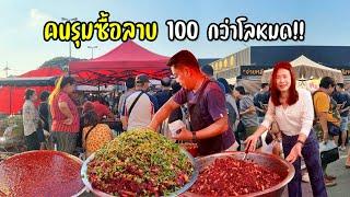 ขายดีทุกกาดนัด!! ตามหาลาบร้านดังเหลือเชื่อติวยาวตั้งแต่ยังไม่ตั้งร้าน