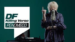 페노메코(PENOMECO)의 킬링벌스를 라이브로! I Ma Fam, Till I Die, Cass Cypher, FANXY CHILD, PARADISE, 맵고짜고단거 등