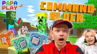 МИСТИЧЕСКИЕ блоки Command Block в Minecraft