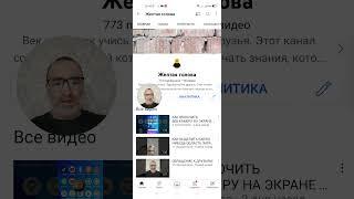 КАК УДАЛИТЬ ВИДЕО НА СВОЁМ КАНАЛЕ В YouTube.