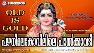 പഴയകാല സൂപ്പർഹിറ്റ് മുരുകഭക്തിഗാനങ്ങൾ | Sree Murugan Songs | Hindu Devotional Songs Malayalam